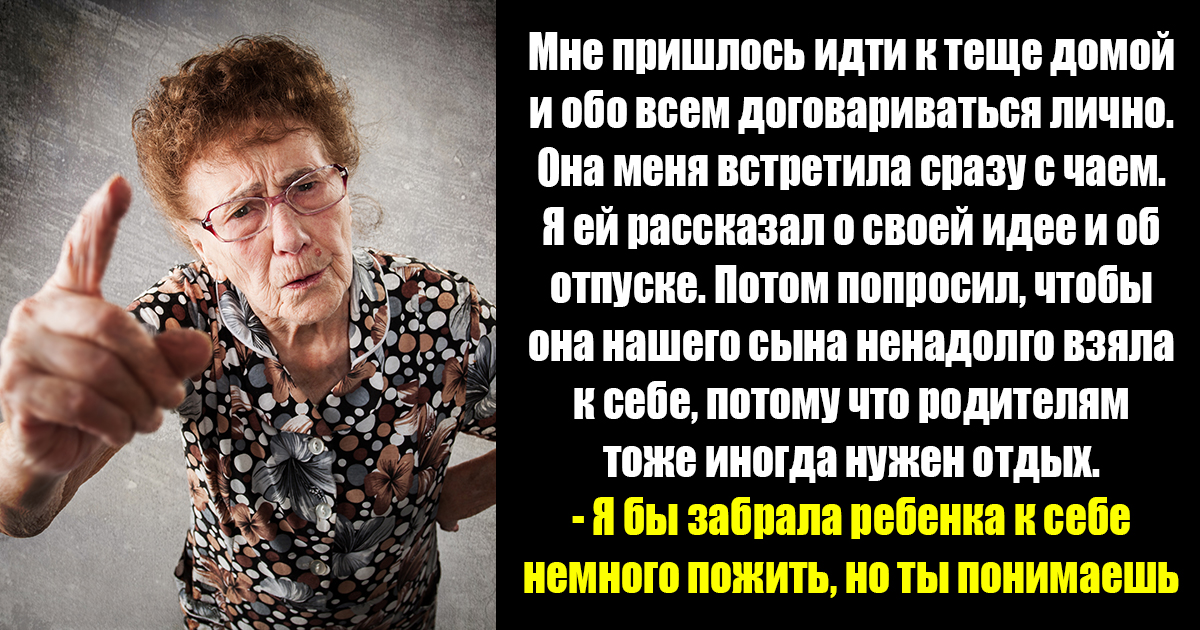 Просила мать